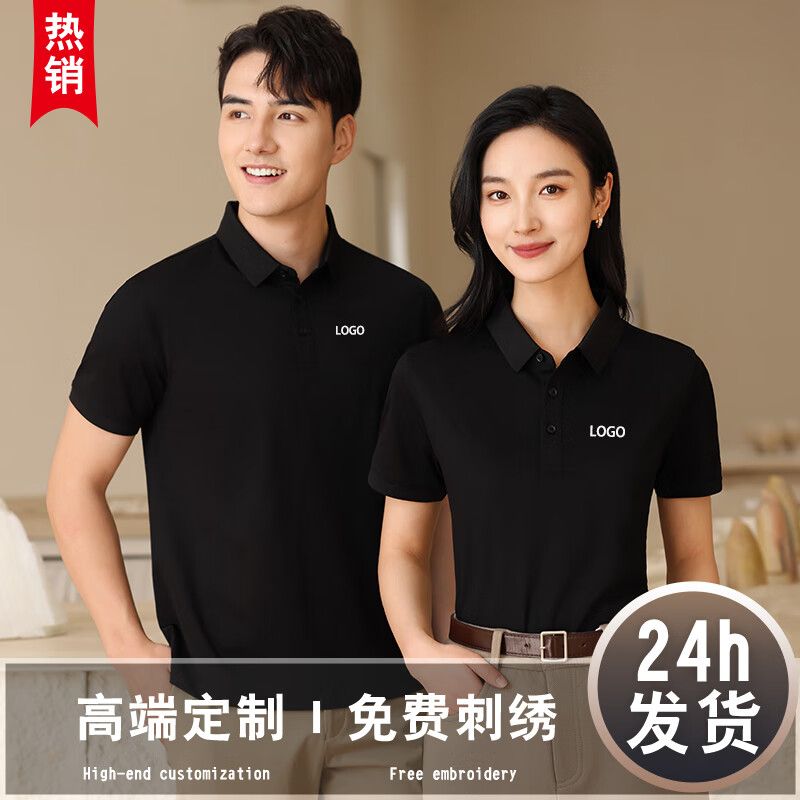 纪凯帝公司POLO工作服定制工衣短袖订做文化衫T恤公司聚会团体服装logo 黑色 L