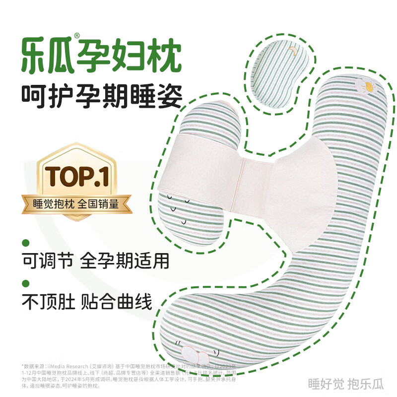 乐瓜 孕妇枕红枣花生睡觉大抱枕抱枕护腰侧睡卧拖腹U形长条枕可拆洗 加大花生孕妇枕 京东折扣/优惠券