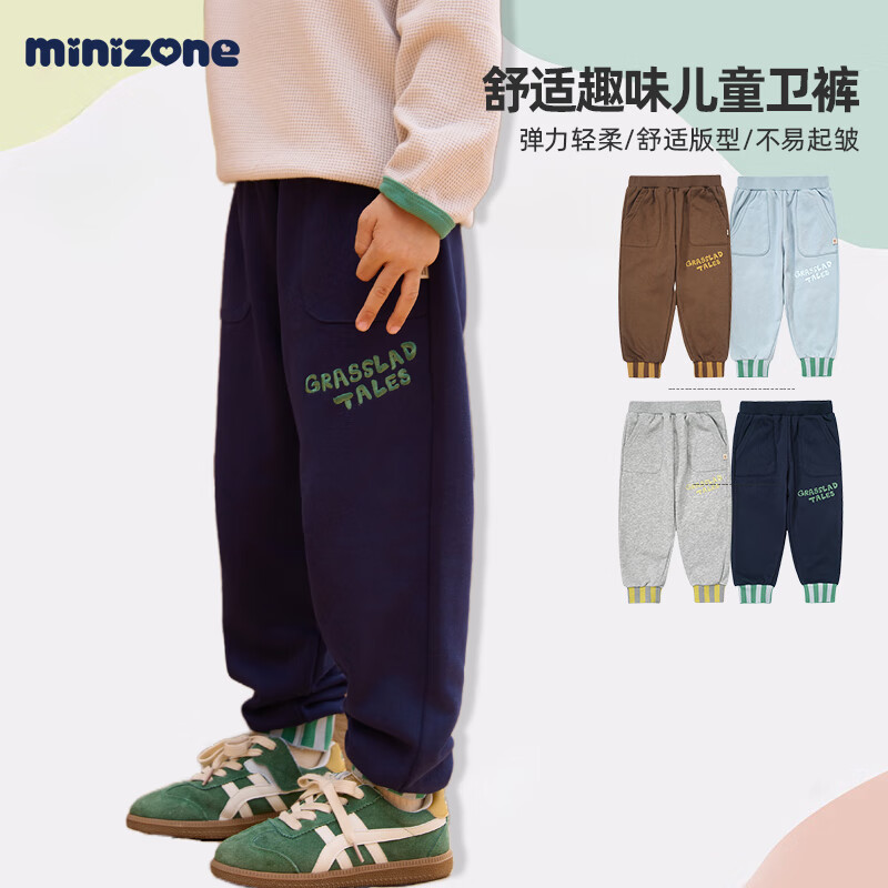 minizone春秋新款男童寶寶女童休閑衛褲兒童百搭運動褲戶外褲裝 藏藍 120cm