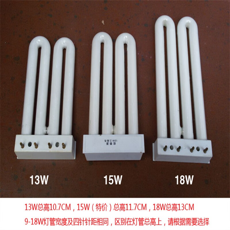 暗装厨卫灯光源台灯筒灯灯管9w11w白光2u形一字四针白光双u排管 灯管