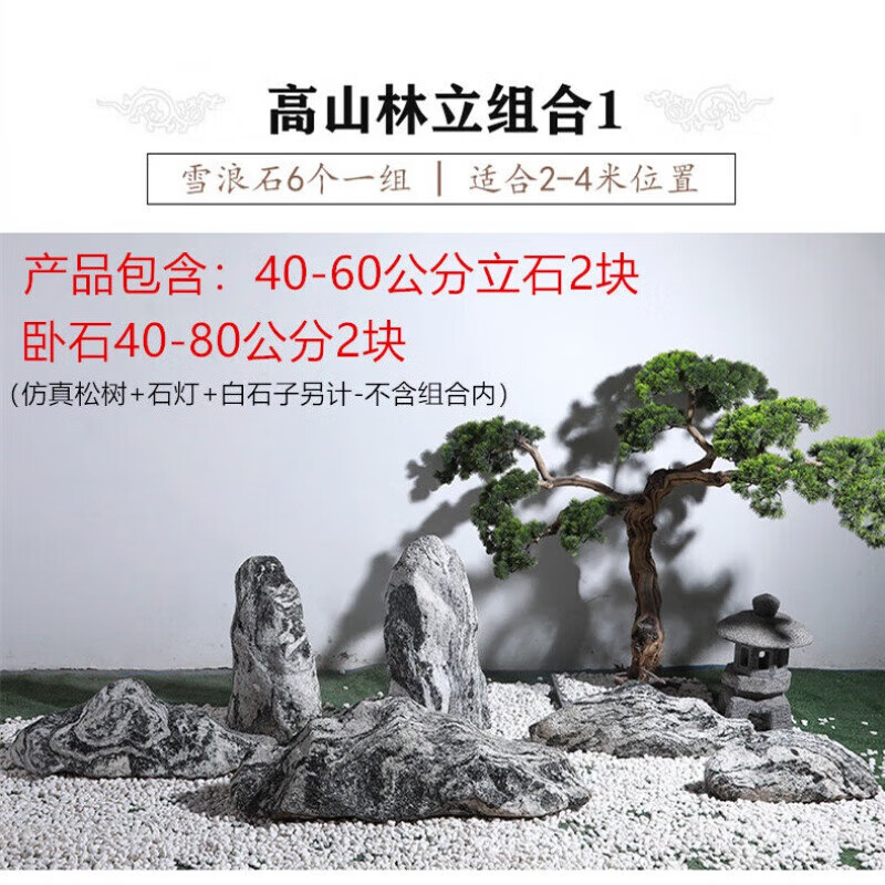 万棠雪浪石组合切片自然原石景观石庭院假山石头造景石材立石园林石头