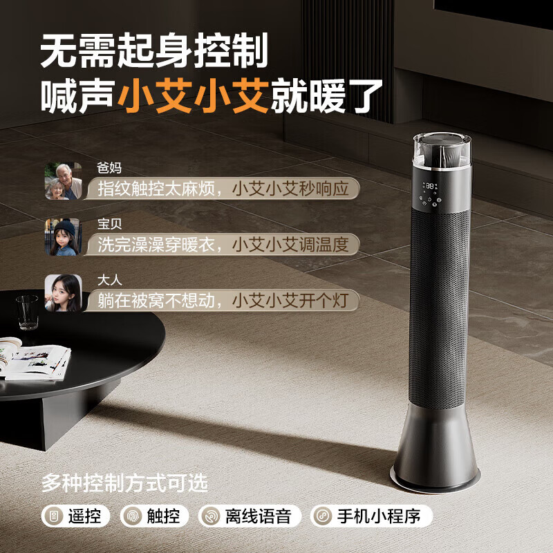 艾美特（AIRMATE）新款石墨烯取暖器全屋电热暖风机大面积升温热风机家用整屋屋速热电暖器浴室客厅卧室节能省电 AI语音+手机控制/石墨烯速热HP21-SR91