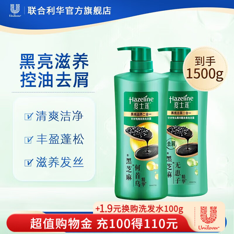 洗发水网购商品历史价格查询|洗发水价格比较