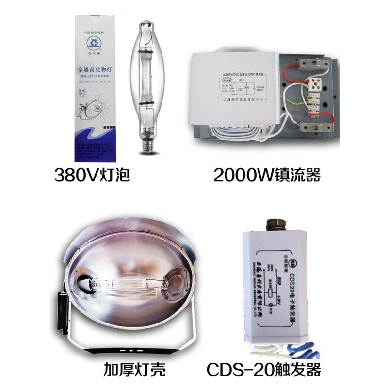 集客家上海亚明塔吊灯建筑之星2000w工地镝灯2000w建筑工地大灯380v