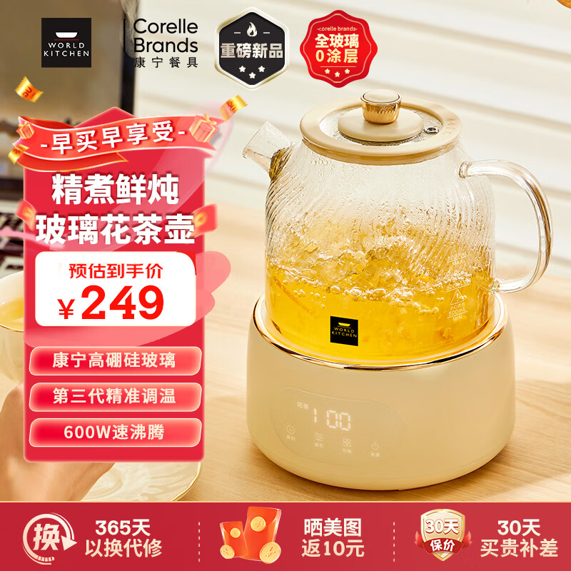 康宁养生壶 煮茶壶煮茶器1L 办公室家用玻璃花茶壶烧水壶电热水壶电炖壶茶壶煮水壶 【标准款】24小时预约自动保温 1L