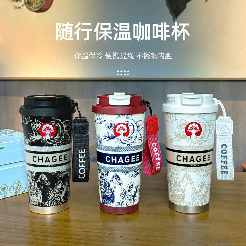 PJ新款不锈钢霸王茶姬同款美式咖啡杯手铃兰礼品车载高颜值双 红色