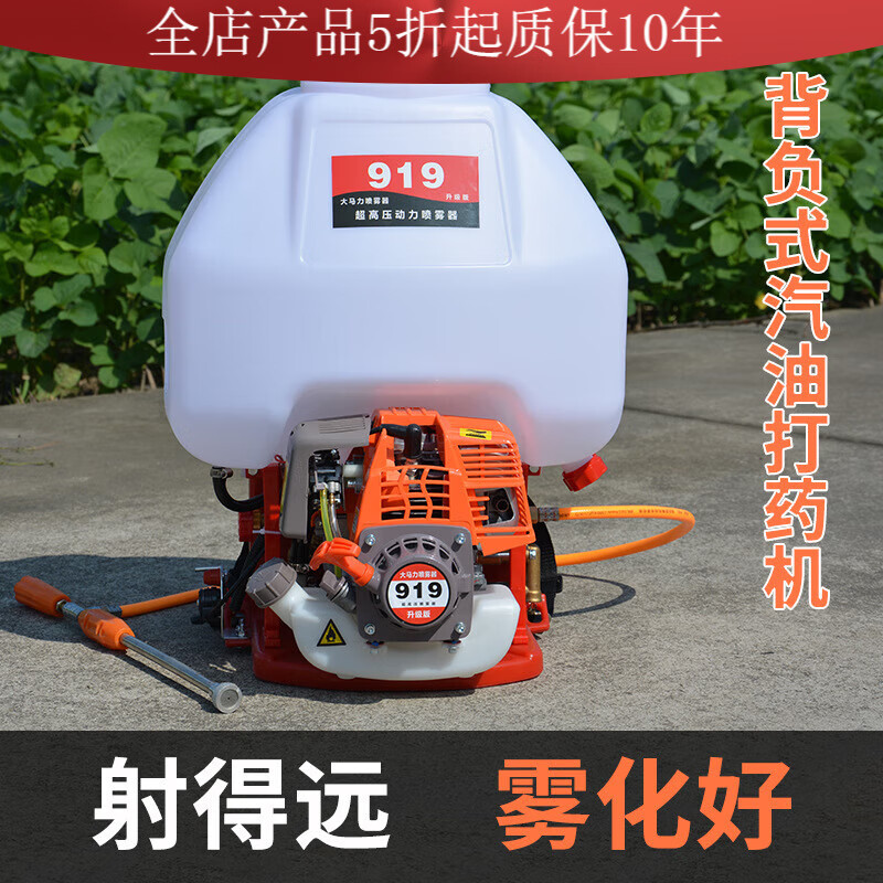 PUCAI德國進口動力噴霧器四沖程背負式汽油打藥機高壓農(nóng)用大功率打藥機