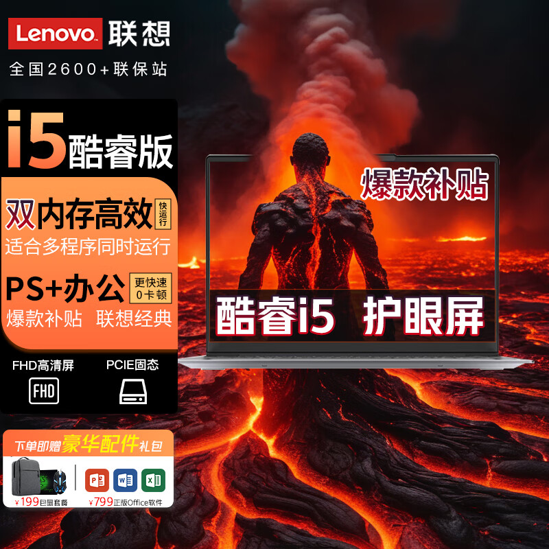 联想（Lenovo）小新品Pro14 2024 23高性能商务办公笔记本电脑Air15轻薄游戏本学生设计师专用扬天手提电脑可选 补丨酷睿i5 1035G1 支持win7 黑色 高材疾足24G双运行 5