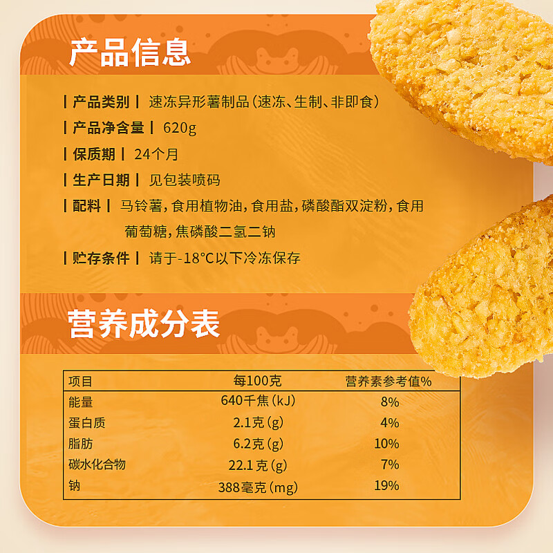 雪川食品原切大薯饼薯条半成品冷冻空气炸锅零食方便速食 薯饼620g+薯美细薯-原味1kg