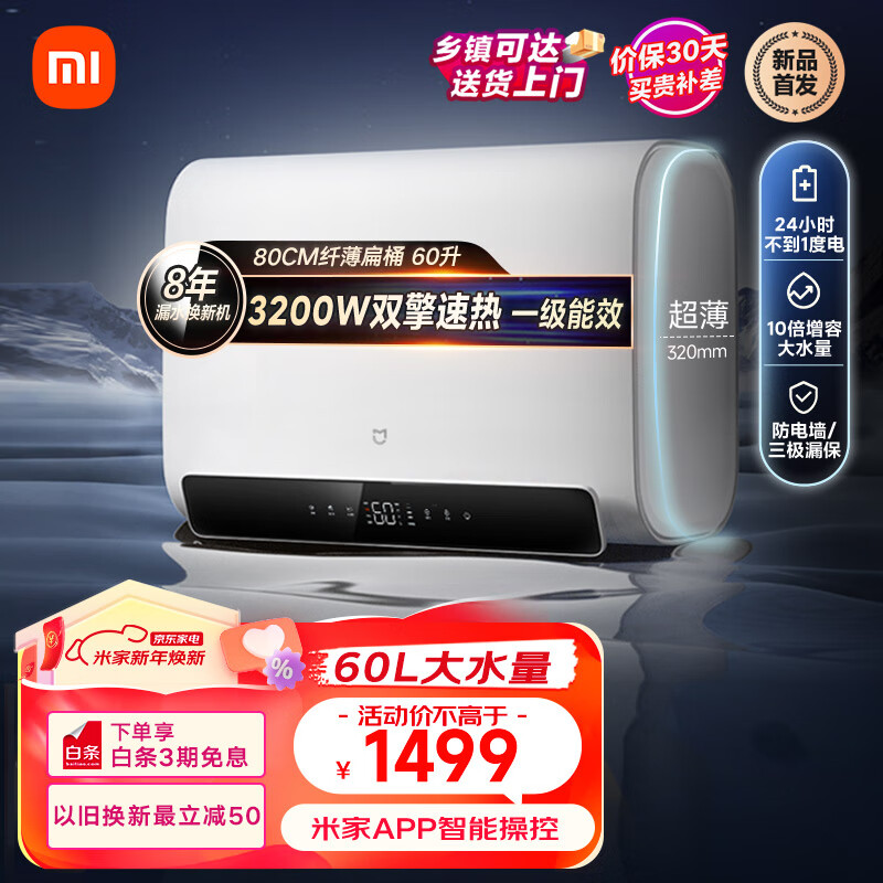 电热水器排名前10名品牌(电热水器电热水器选什么牌子的好)