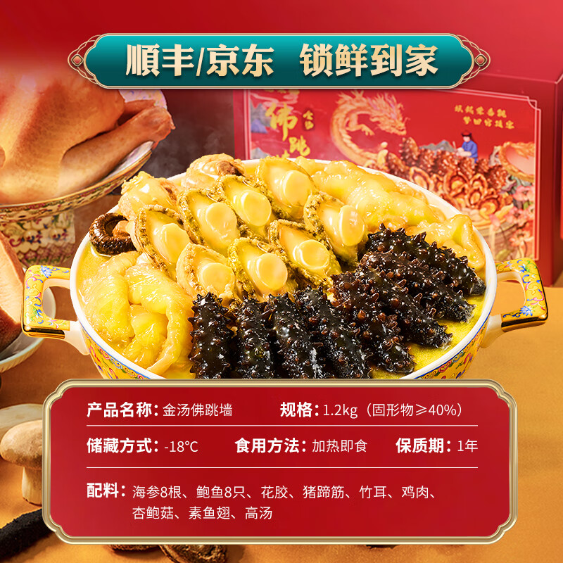 龙味福正宗金汤佛跳墙大盆菜加热即食海参鲍鱼海鲜预制菜半成菜品礼盒 【2.4斤两份优惠装】共16辽参16鲍鱼佛跳墙4.8斤