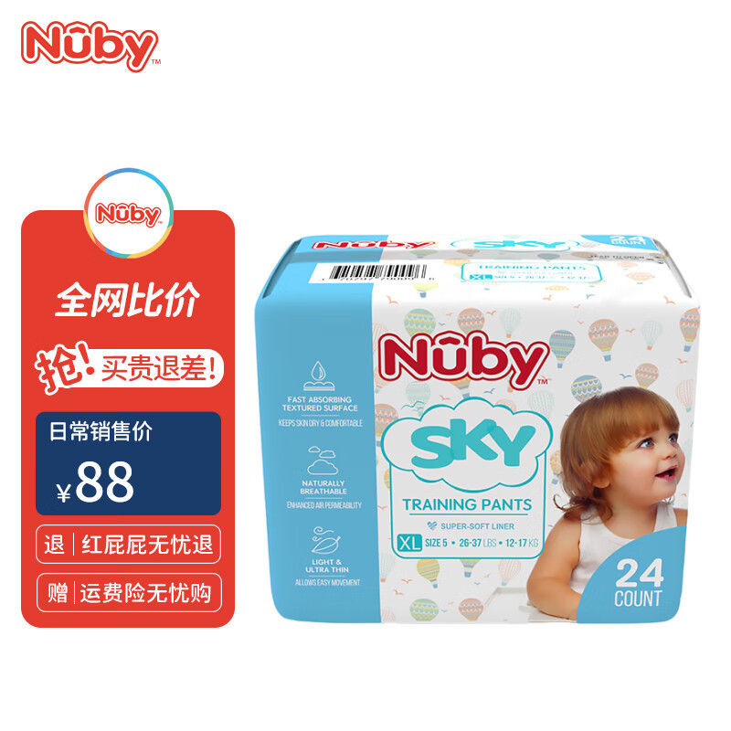 努比(Nuby)宝宝拉拉裤纸尿裤超薄干爽学步裤sky天空系列轻柔透气呵护敏感肌 拉拉裤 XL码24片【12-17KG】