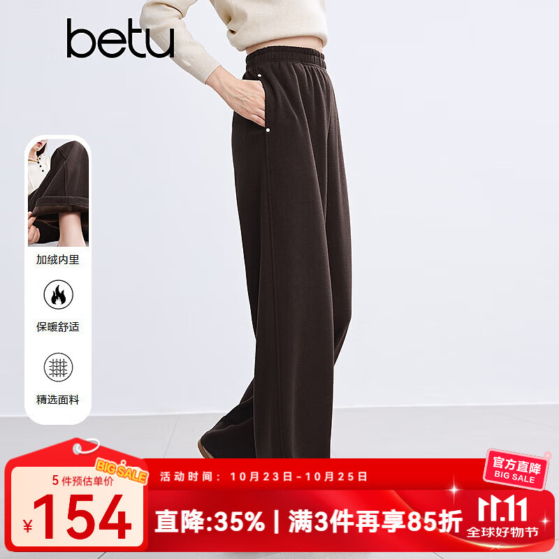 百图betu女装冬季新款休闲裤高腰加绒保暖阔腿裤裤子女2411T76 咖啡色 L