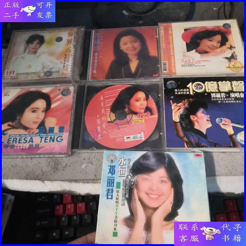 【二手9成新】cd邓丽君 再见我的爱人 邓丽君 10亿掌声演唱会 邓