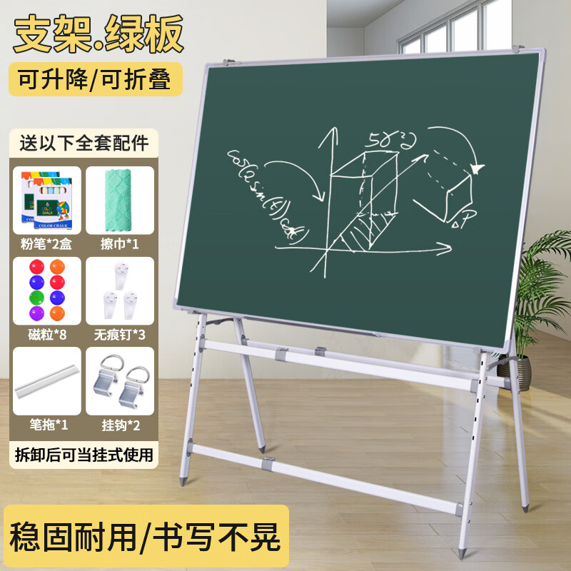 埠帝紫微星黑板支架式可折疊單雙面寫字板兒童家用教學(xué)小黑板會(huì)議商用可擦磁性粉筆公告綠板移動(dòng)畫板車 銀框單面綠板+白色A字型支架+大禮包 60x90cm