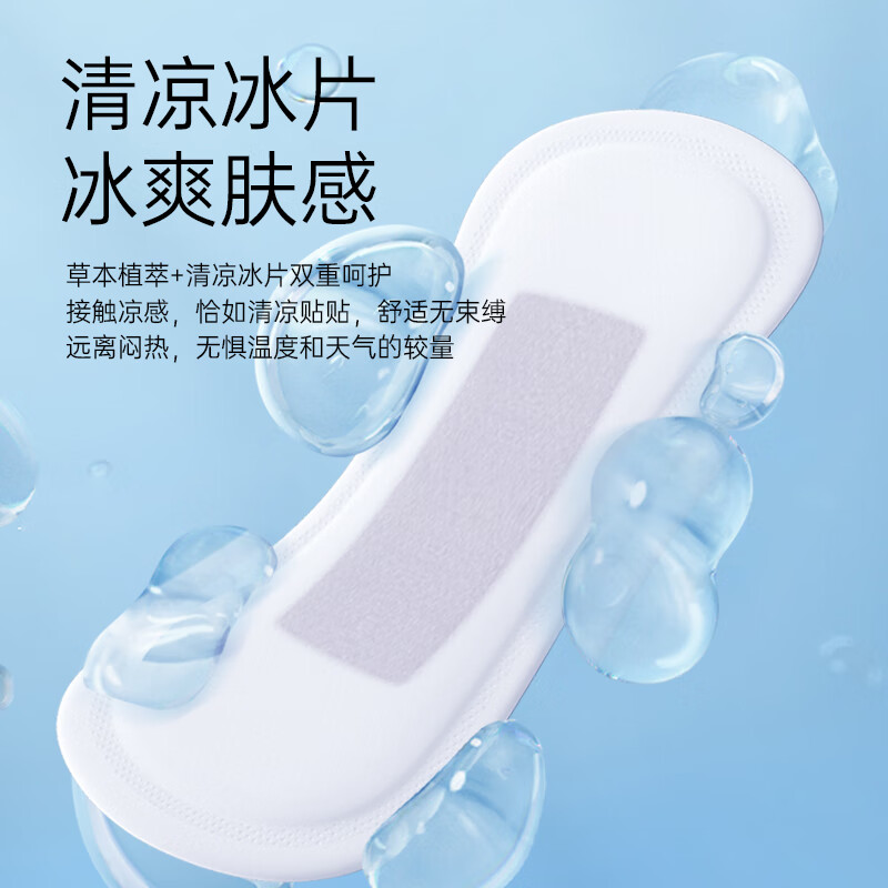 棉享红参茯苓组合卫生巾护垫超薄透气亲肤养护贴医护级认证草本雪莲贴 茯苓草本护垫8盒 180mm 96片