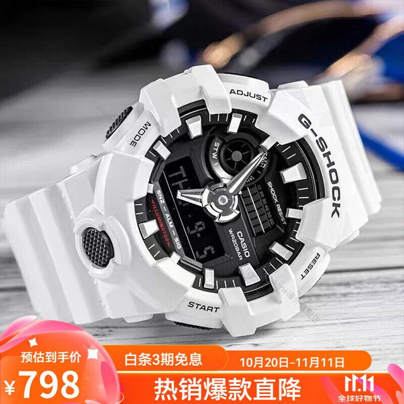 卡西欧(casio)白武士手表男 冰韧运动大表盘计时学生电子表 ga-700-7a