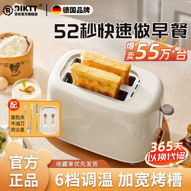 多士炉哪个品牌更值得入手？精选10款良心推荐-图片2