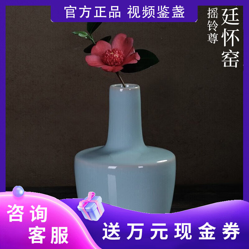 廷怀窑汝窑天青摇铃尊花瓶插花摆件客厅装饰品 河南汝州汝瓷花瓶 廷怀