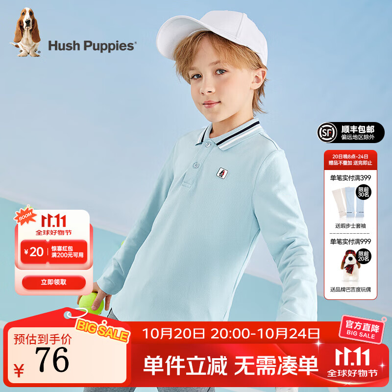 暇步士（Hush Puppies）【经典款】童装儿童男大童秋季新款简约时尚运动风儿童长袖POLO衫 玻璃蓝 155 (偏大半码)