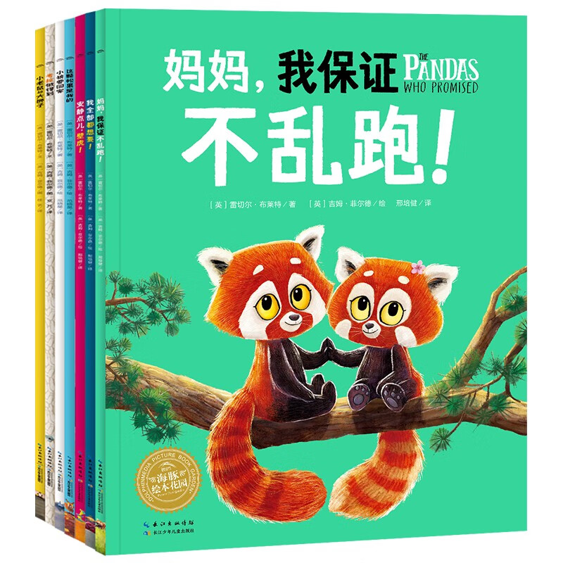 点读版 我做得到绘本系列全7册平装 考拉做得到系列海豚绘本花园儿童勇气培养绘本学会尊重分享包容3-6岁宝宝入园情商社交能力提升睡前故事图画书