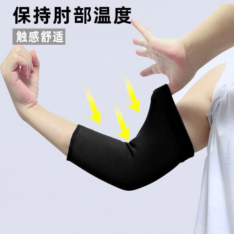 阙时翊羊绒加厚护肘秋冬保暖胳膊肘手腕关节保护套男女士加绒护手臂套 【90-150斤】加厚羊羔绒护肘 长44CM 一对装