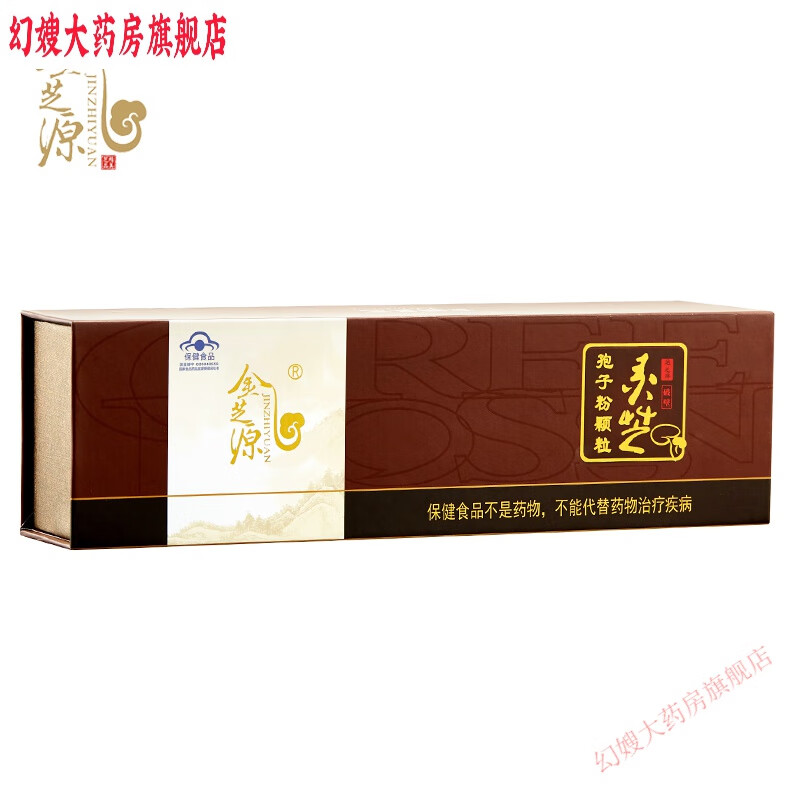 通用金寨灵芝孢子粉 金芝源金寨林芝运芝牌破壁灵芝孢子粉颗粒120g礼 1盒装