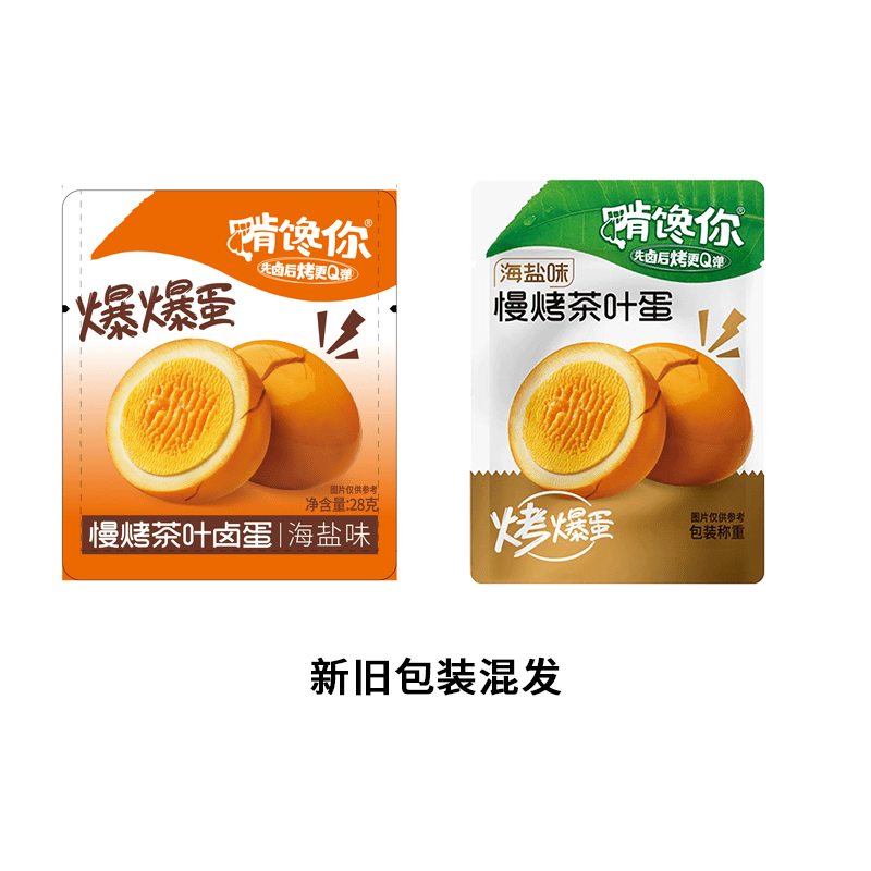 啃馋你烤爆蛋慢烤茶叶蛋卤蛋鸡蛋独立包装零食网红2025新款 【10个】海盐味烤爆蛋【约28g*10个】