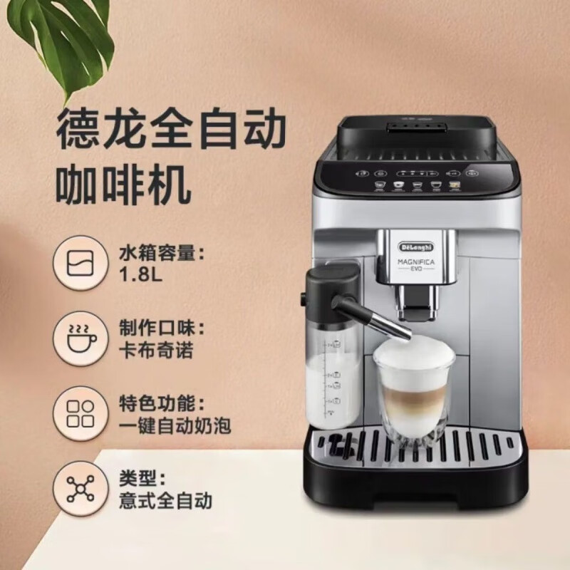 德龙ECAM 610.75.MB咖啡机品牌口碑如何？性能评测介绍
