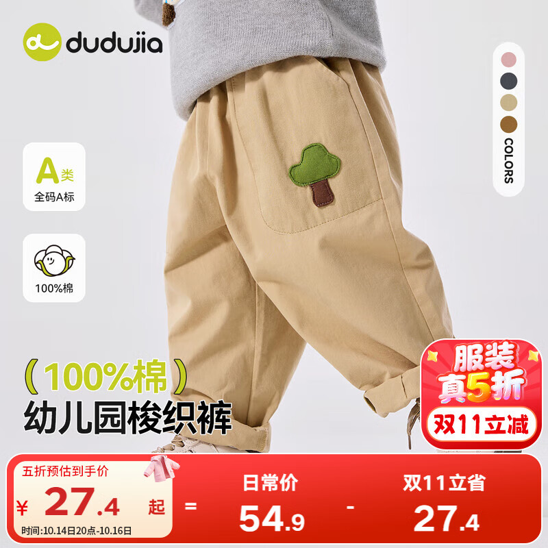 嘟嘟家宝宝裤子春秋款儿童纯棉长裤秋季男童卡通梭织裤女童休闲裤百搭潮 卡其色 90