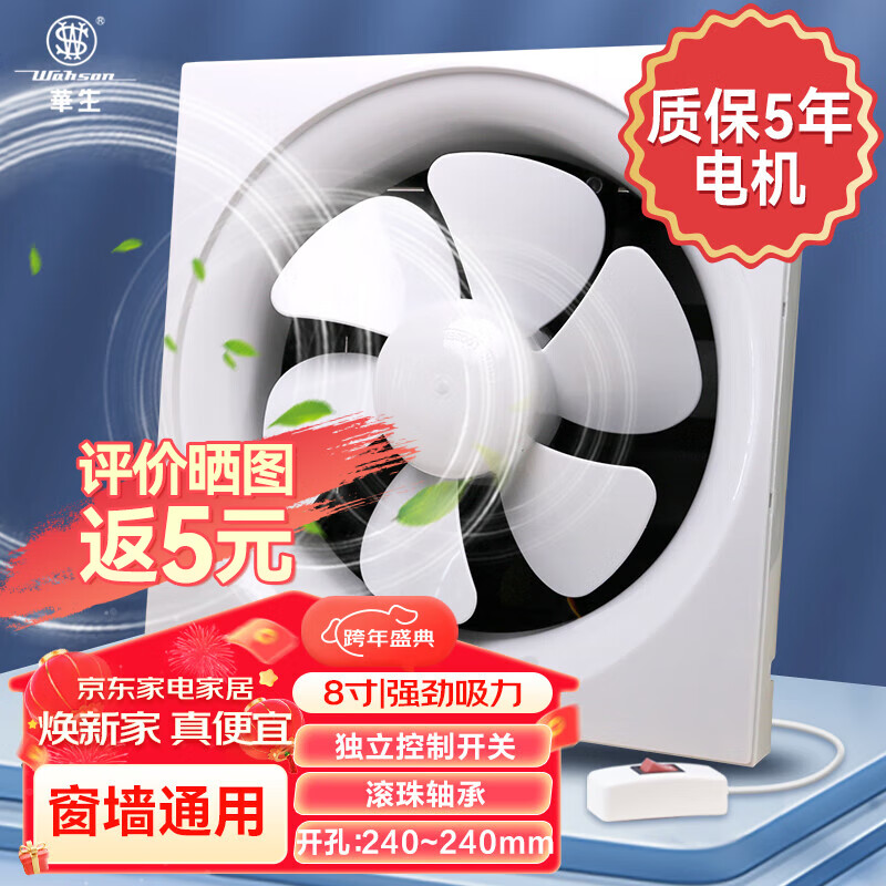 排气扇换气设备历史价格曲线|排气扇换气设备价格走势