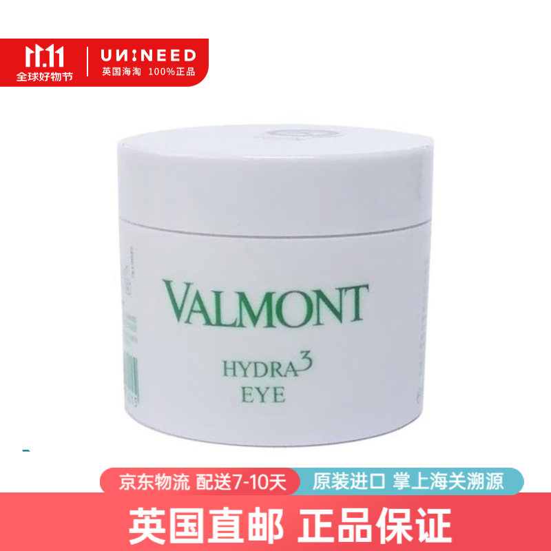 法兒曼（VALMONT）活力更生露/蜜潤三重補濕精華液【英國直郵】 蜜潤補濕眼霜 50ml 院線(xiàn)裝