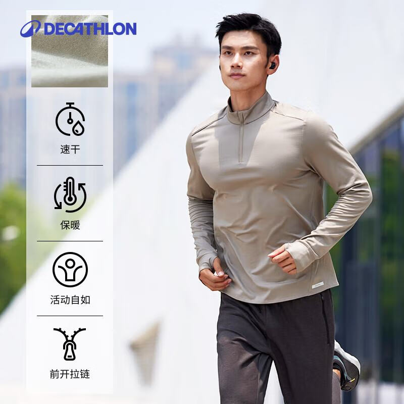 迪卡侬（DECATHLON）长袖t恤男训练服运动速干衣健身跑步上衣加绒RUNM 卡其色 L
