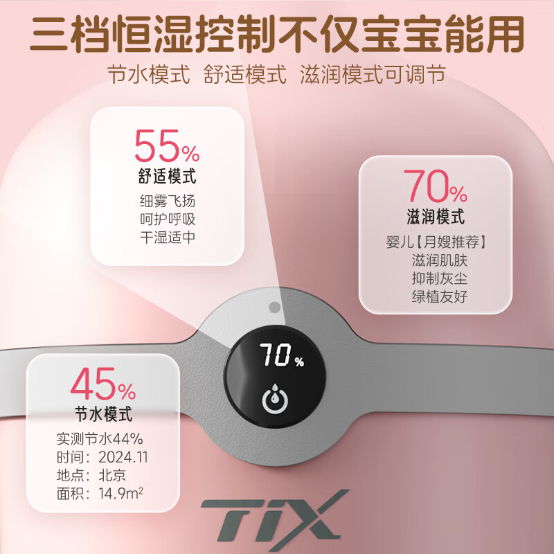 TIX大胖鹅 母婴加湿器卧室除菌抑菌 Bottle top婴儿家用空气加湿器负离子空气净化器空调伴侣 活力黄 【加湿器机身+移动托盘】不含桶 放纯净水桶使用