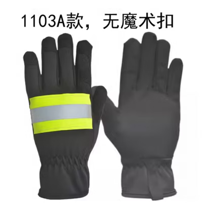 救援手套飞机空中速降训练比武户外运动攀岩爬绳滑绳黑色防滑 1103a