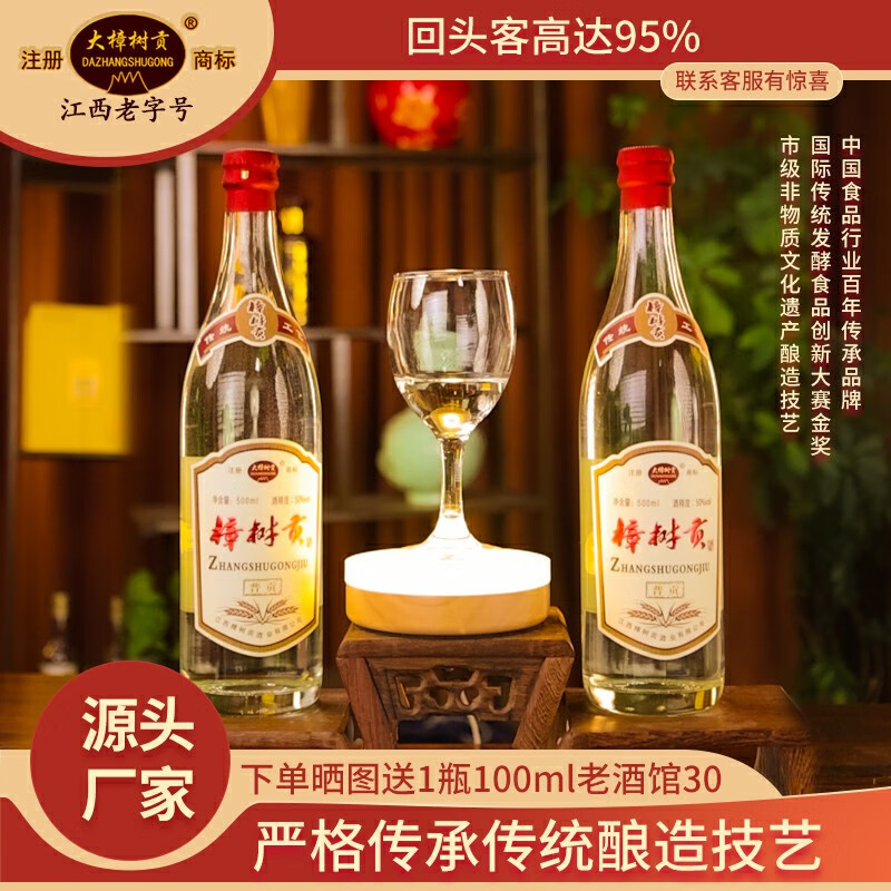 大樟树贡(dazhangshugong)樟树贡酒 普贡 特香型白酒50度白酒整箱
