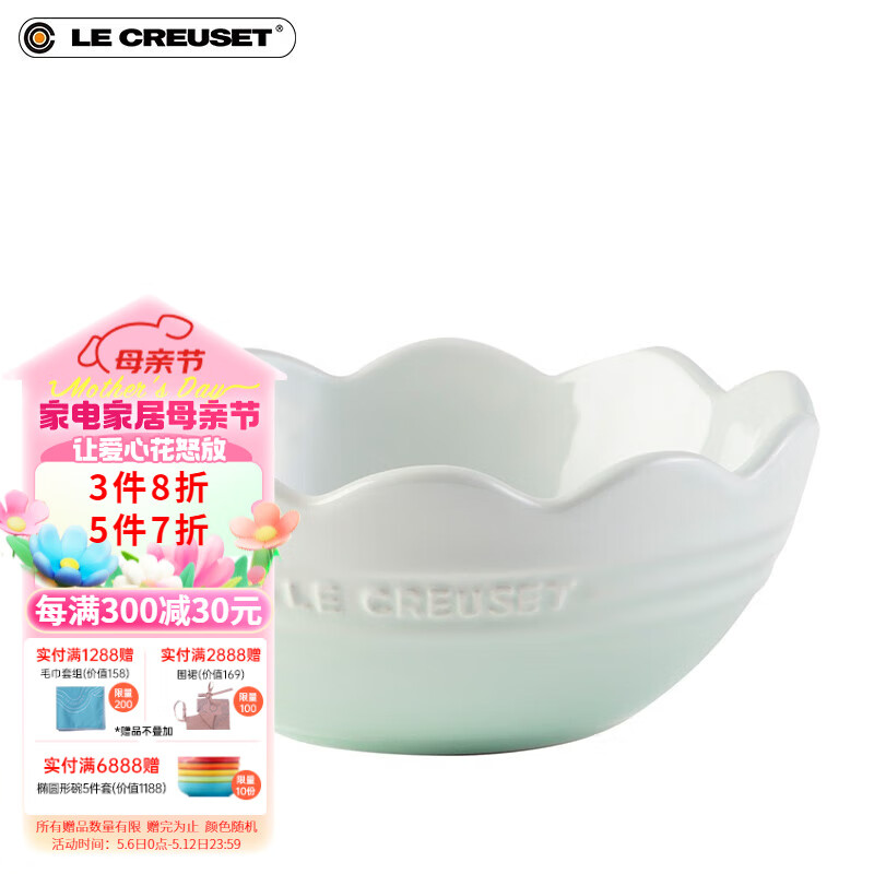 酷彩（Le Creuset）炻瓷宫廷花园系列合集花边碗 14厘米花边碗冰川绿