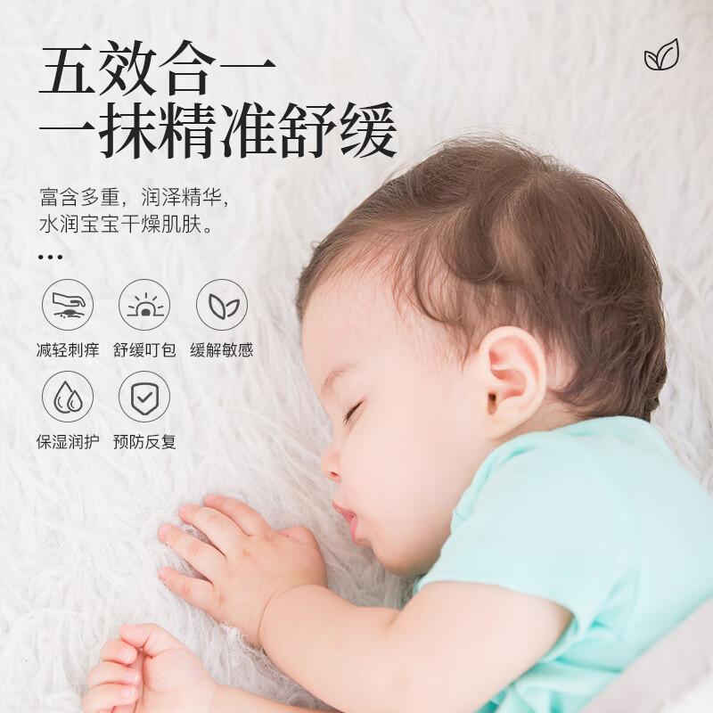 颐草安儿童紫草膏止痒膏消肿防蚊虫叮咬舒缓清凉皮肤痒20g 紫草膏五盒