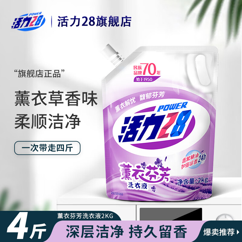 活力28-品牌商品-京东-2024-618-折扣-优惠券查询 活力28-品牌商品-京东-2024-618-折扣-优惠券查询