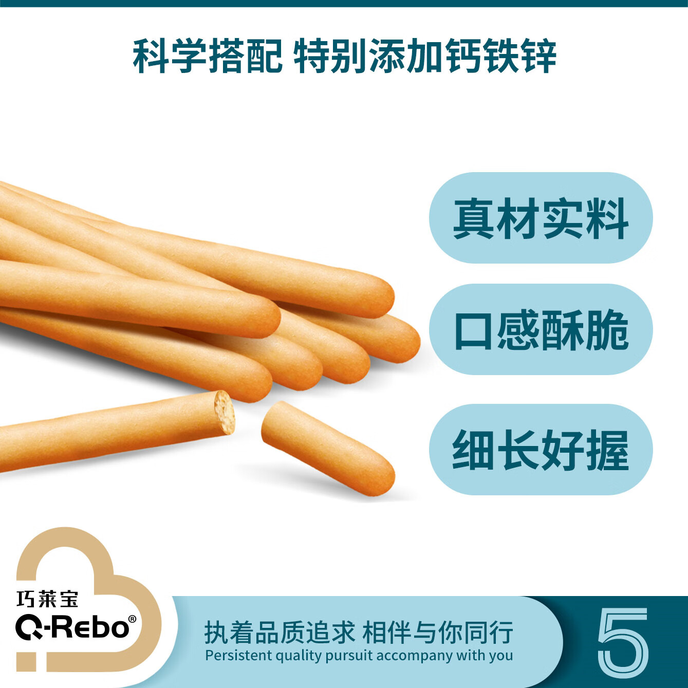 巧莱宝山药棒饼干155克罐装多口味芝麻牛奶番茄香蕉味磨牙小零食 番茄味