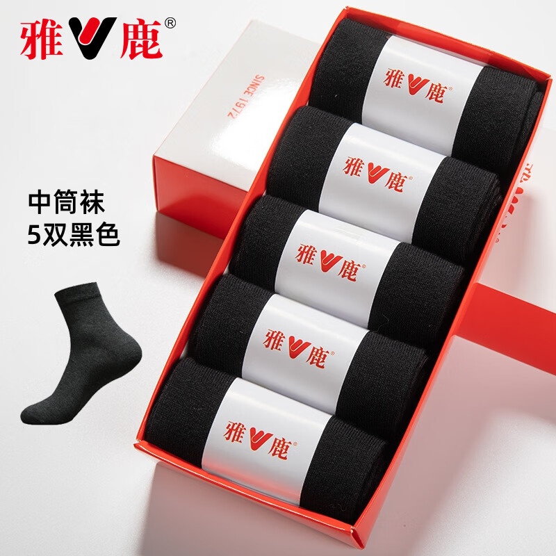 雅鹿袜子男四季男士中筒袜纯色男袜 棉袜黑色 5双 均码 38-42 京东折扣/优惠券