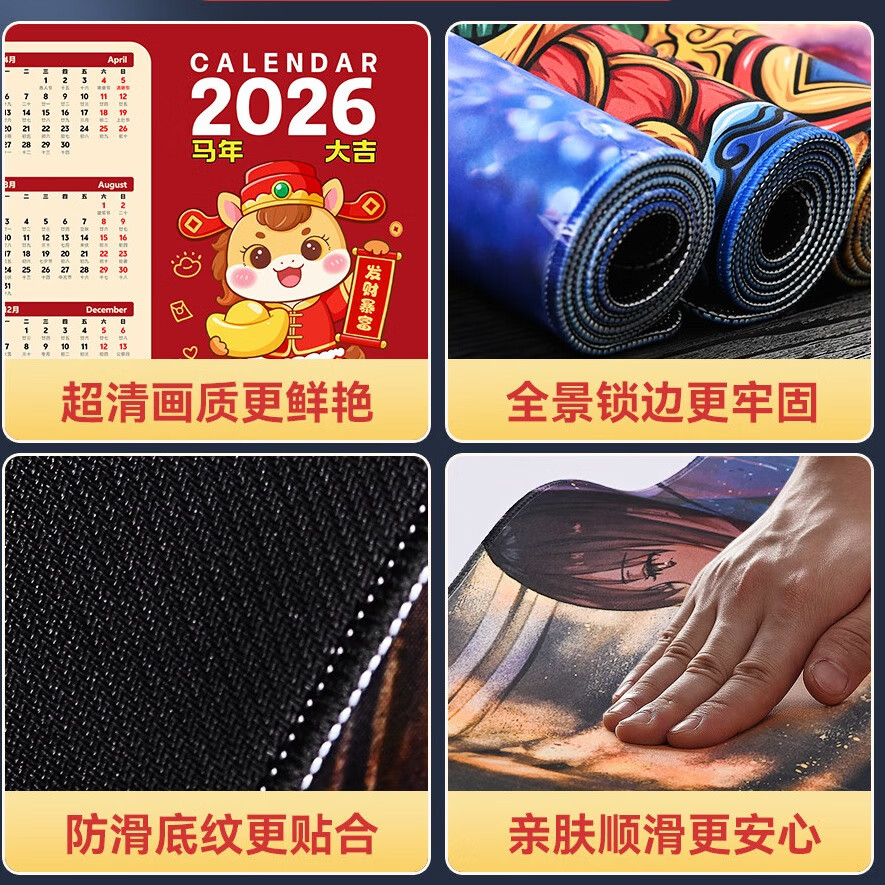 沁宣 2026马年日历鼠标垫超大台历办公键盘垫可定制高级感年历礼品桌垫 【新征程】加大加厚 精致锁边 1000*500*5mm