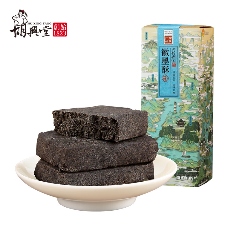 胡興堂徽墨酥黃山特產(chǎn)墨子酥黑芝麻酥傳統(tǒng)糕點徽州特產(chǎn)手工茶點心 徽墨酥1盒