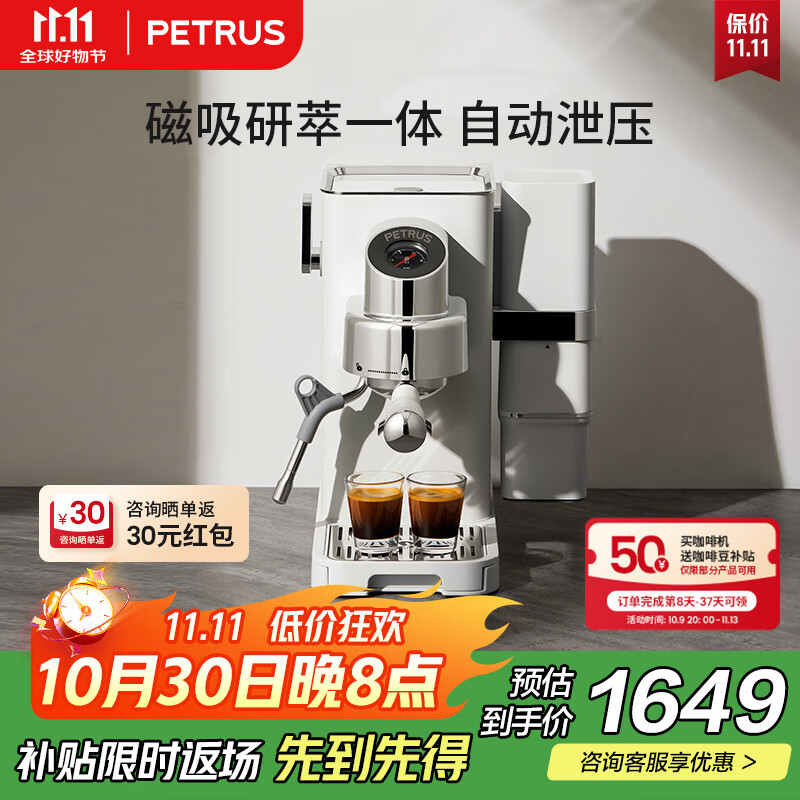 柏翠咖啡机半自动小白觉醒PE3663Max研磨一体小型意式浓缩家用 七夕情人节礼物送礼