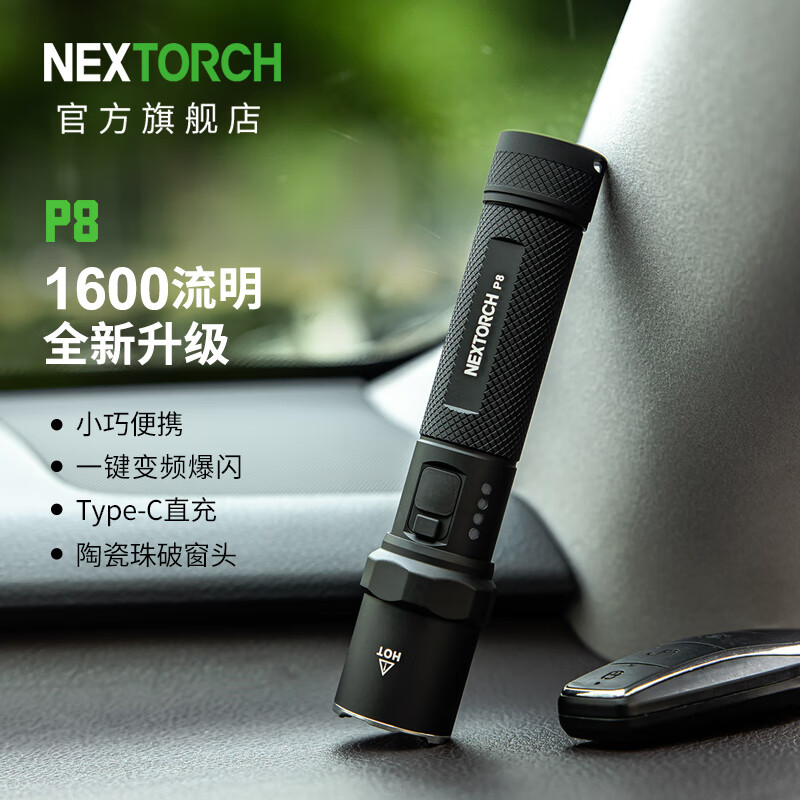 £NEXTORCHP8ǿСֵͲ1600ӦֵϺˮץֵ֪ P81600һʵ200-20ֽյһ9ȯ