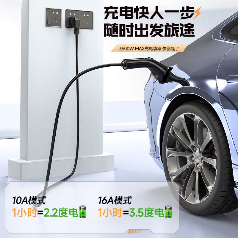 皇驰 充电枪3.5KW随车充 新能源电动汽车家用便携式充电桩电器特斯拉比亚迪埃安理想小米su7 黑色/白色 3.5KW 8A/16A-5米纯铜线 炫酷黑