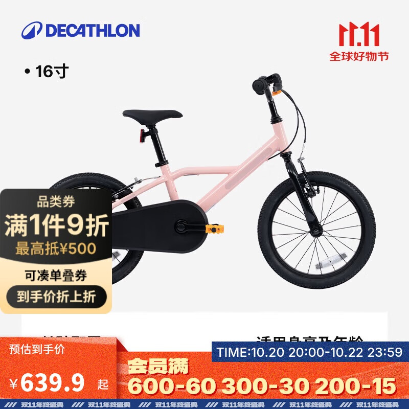 迪卡侬儿童自行车16寸4-6岁男孩女孩单车平衡车-5145686