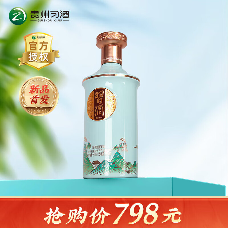 习酒【官方授权】贵州习酒 酱香型白酒  高档礼盒装白酒 53度 500mL 1瓶 印象贵州