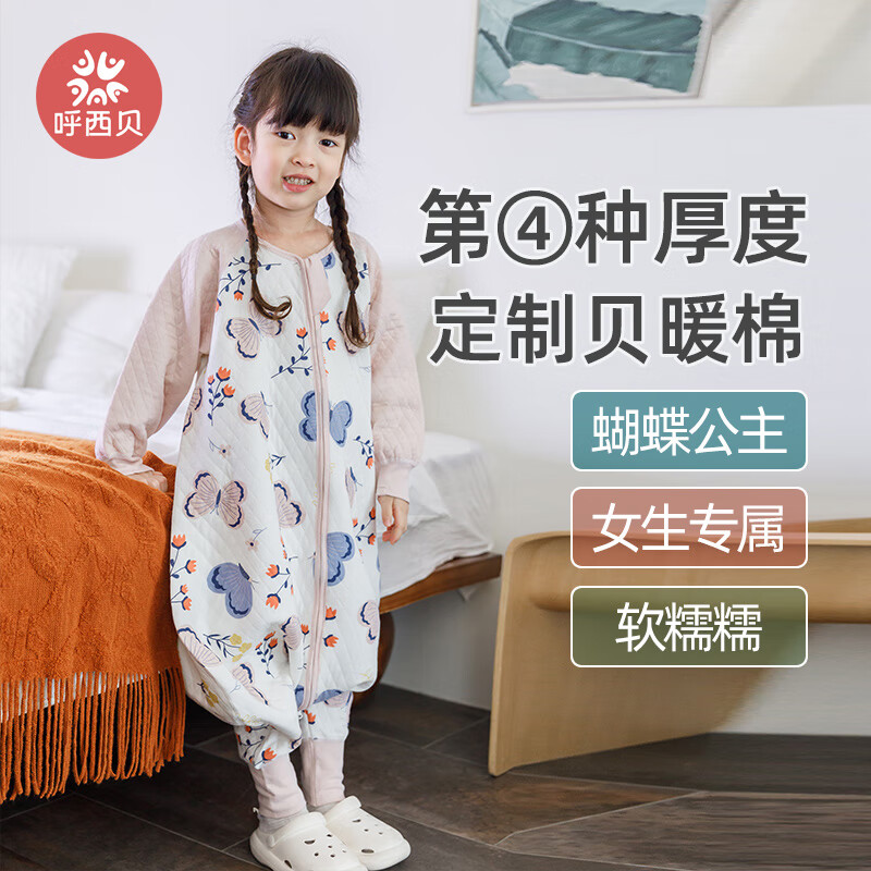 呼西贝婴儿睡袋春秋冬男女宝宝加大加宽连体睡衣儿童分腿防踢被四季通用 春秋贝暖棉 小蝴蝶 90码适合身高83-93cm
