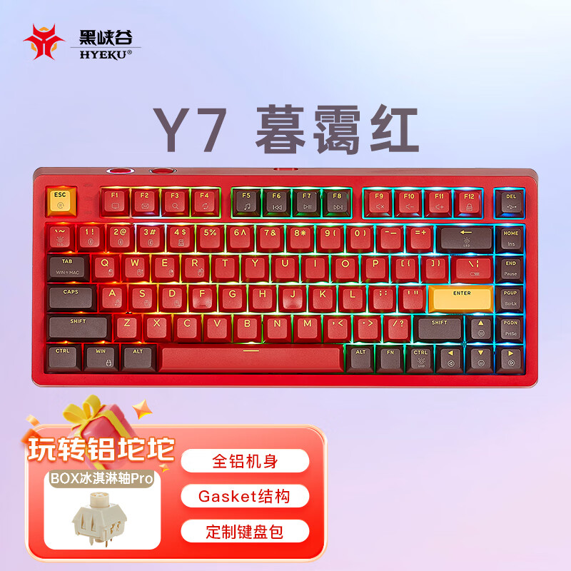 黑峡谷（Hyeku）Y7 无线机械键盘 全铝合金压铸 gasket结构 82键PBT键帽 定制键盘包 暮霭红 BOX冰淇淋轴Pro